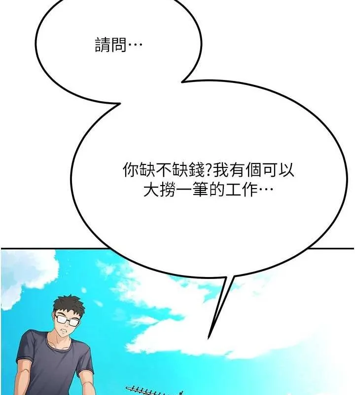 顶加套房的春天 - 第10話-[新任務]偷揉鄰居的胸部 - page 170