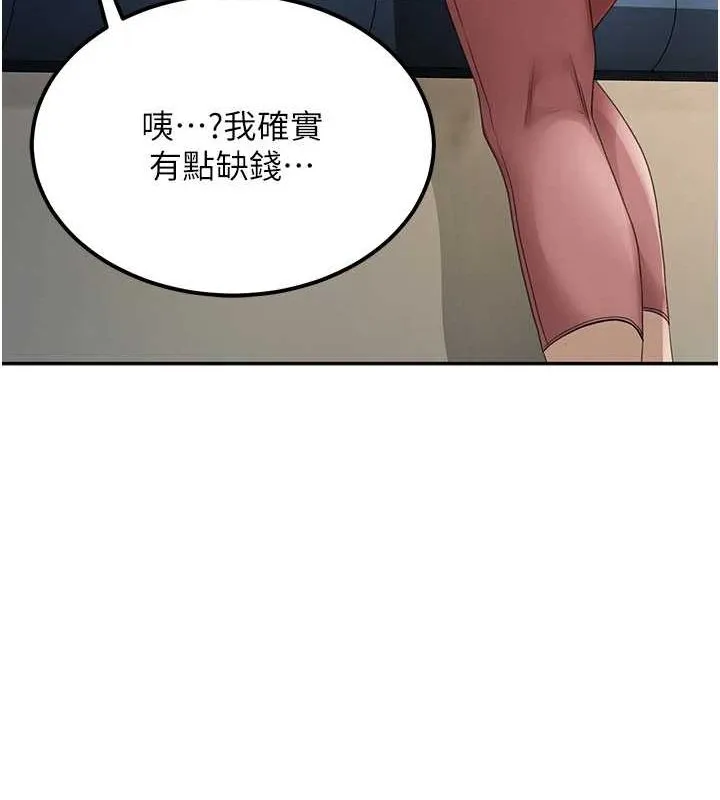 顶加套房的春天 - 第10話-[新任務]偷揉鄰居的胸部 - page 172