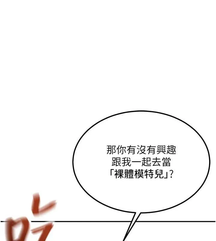 顶加套房的春天 - 第10話-[新任務]偷揉鄰居的胸部 - page 173