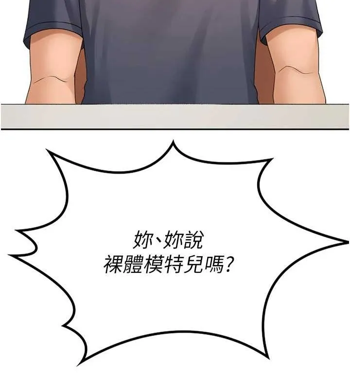 顶加套房的春天 - 第10話-[新任務]偷揉鄰居的胸部 - page 179