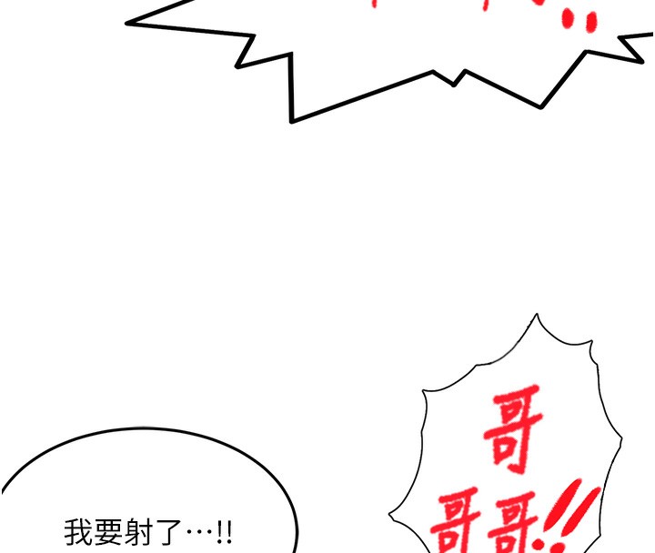 顶加套房的春天 - 第27話-母女倆的共同砲友 - page 8