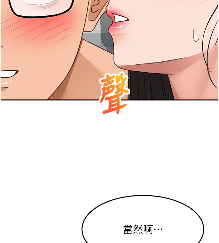 顶加套房的春天 - 第27話-母女倆的共同砲友 - page 26