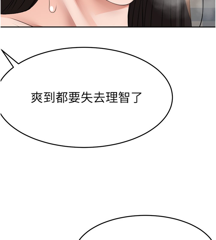 顶加套房的春天 - 第27話-母女倆的共同砲友 - page 30