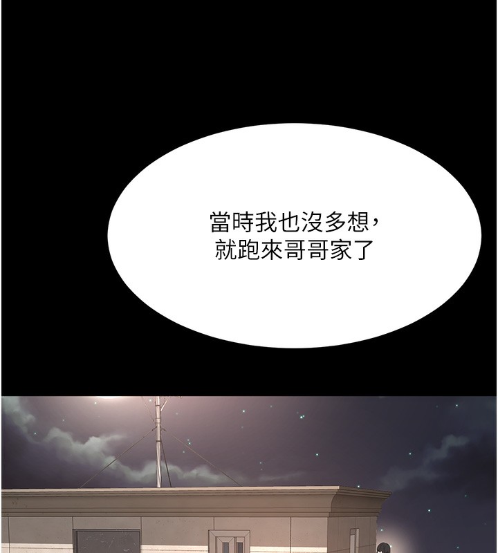 顶加套房的春天 - 第27話-母女倆的共同砲友 - page 58