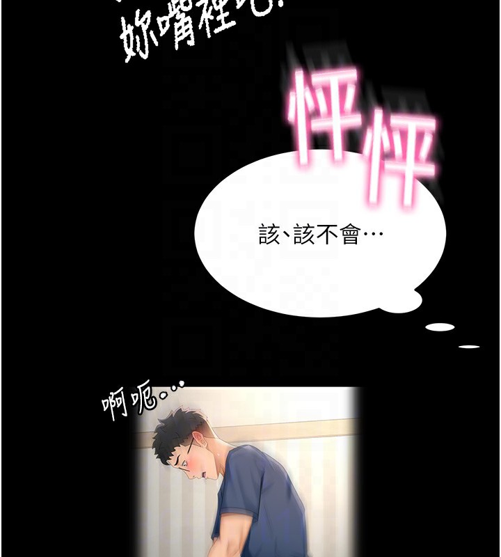 顶加套房的春天 - 第27話-母女倆的共同砲友 - page 62