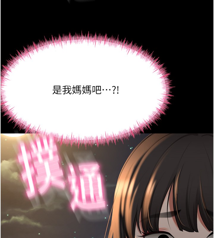 顶加套房的春天 - 第27話-母女倆的共同砲友 - page 66