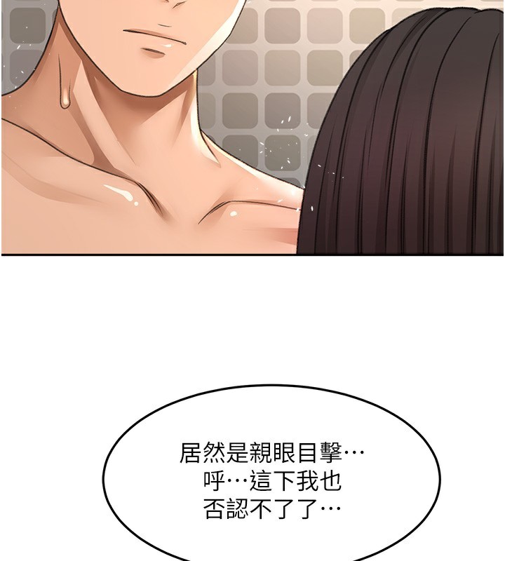 顶加套房的春天 - 第27話-母女倆的共同砲友 - page 71