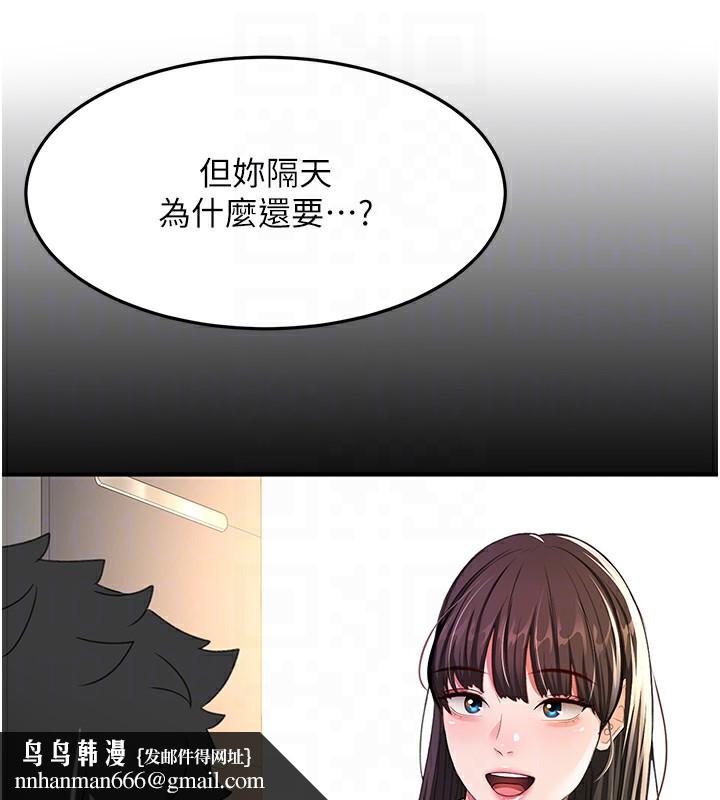 顶加套房的春天 - 第27話-母女倆的共同砲友 - page 75