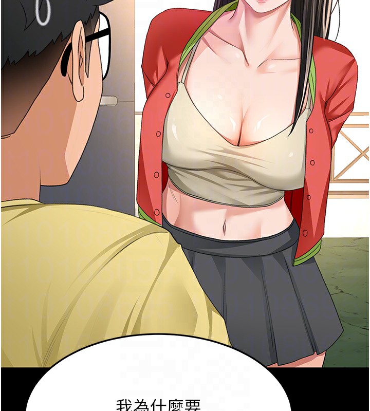 顶加套房的春天 - 第27話-母女倆的共同砲友 - page 76