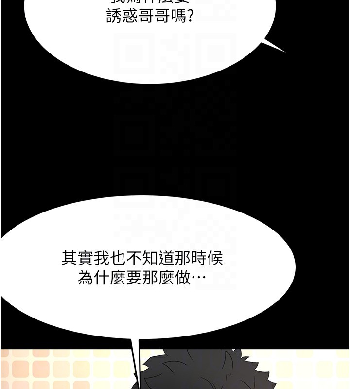 顶加套房的春天 - 第27話-母女倆的共同砲友 - page 77