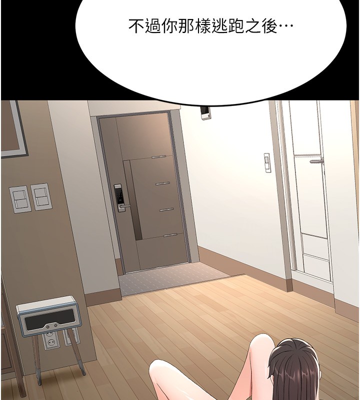 顶加套房的春天 - 第27話-母女倆的共同砲友 - page 80