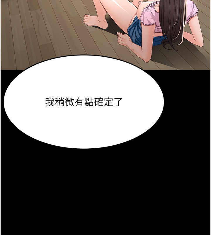 顶加套房的春天 - 第27話-母女倆的共同砲友 - page 81