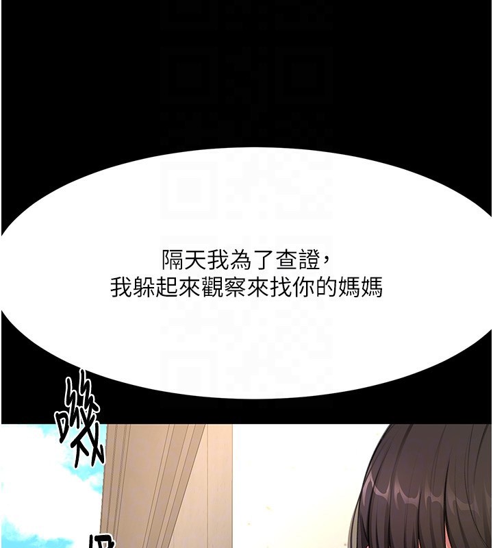 顶加套房的春天 - 第27話-母女倆的共同砲友 - page 85