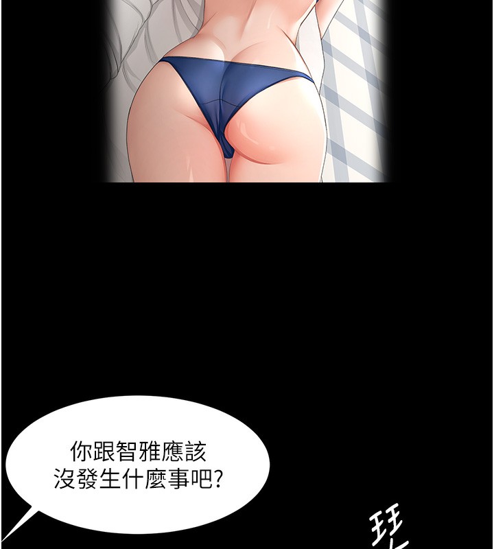 顶加套房的春天 - 第27話-母女倆的共同砲友 - page 89