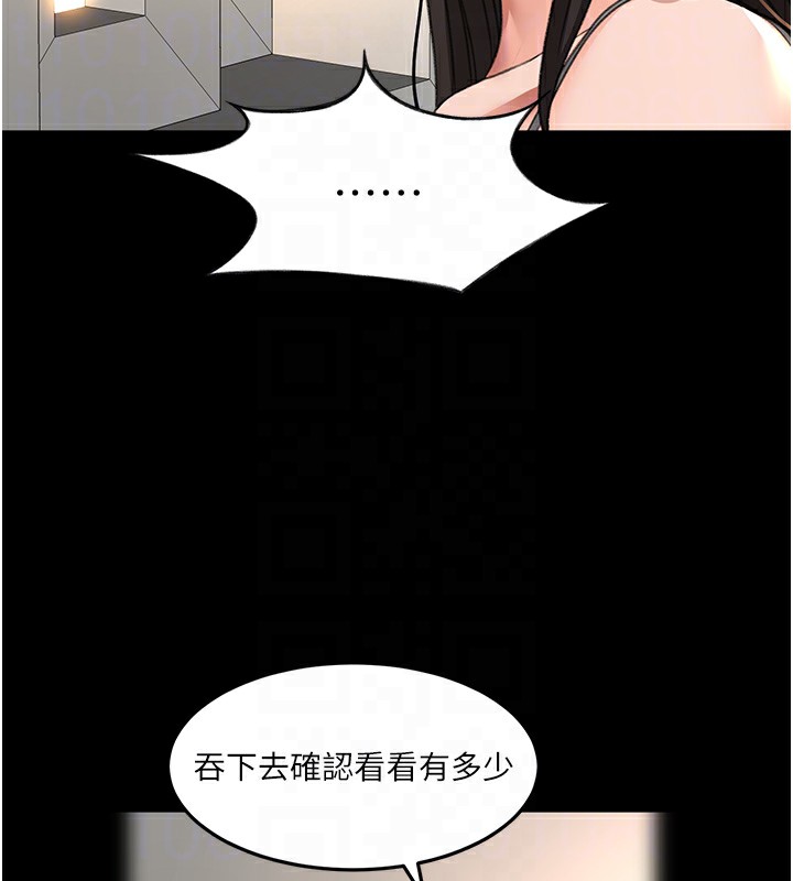 顶加套房的春天 - 第27話-母女倆的共同砲友 - page 91