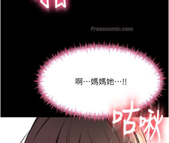顶加套房的春天 - 第27話-母女倆的共同砲友 - page 98