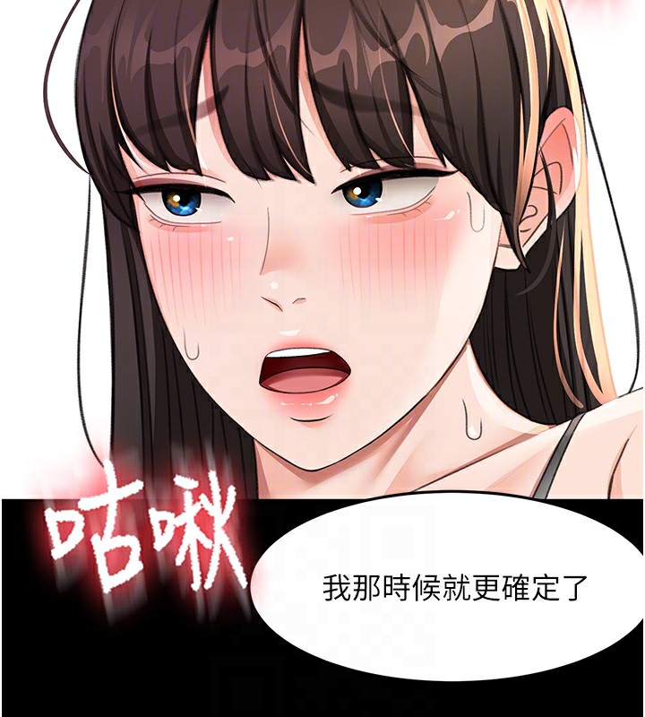 顶加套房的春天 - 第27話-母女倆的共同砲友 - page 99