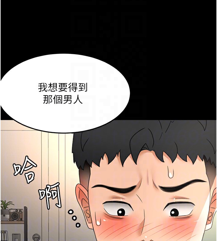 顶加套房的春天 - 第27話-母女倆的共同砲友 - page 100