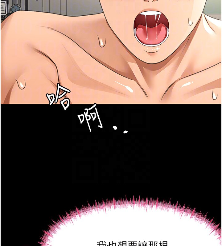 顶加套房的春天 - 第27話-母女倆的共同砲友 - page 101