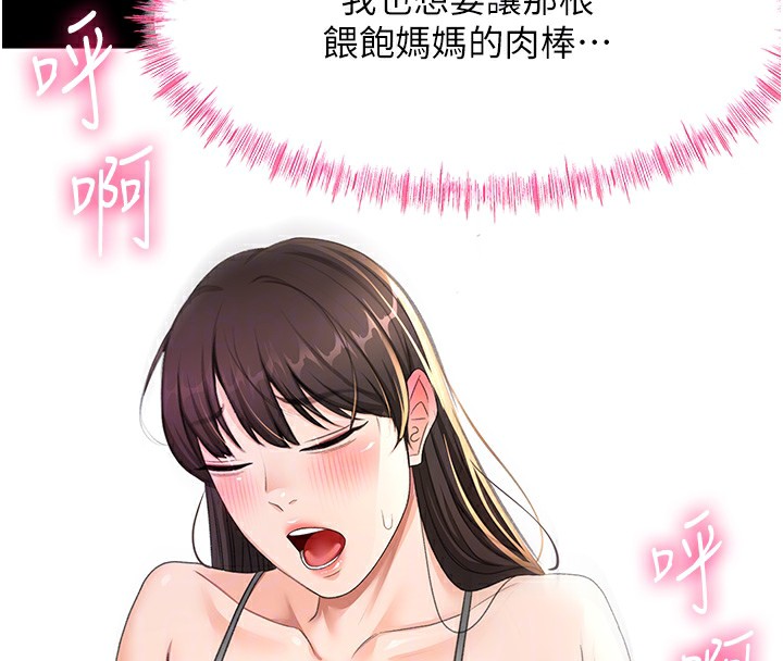 顶加套房的春天 - 第27話-母女倆的共同砲友 - page 102