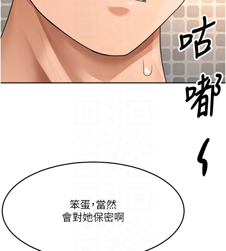顶加套房的春天 - 第27話-母女倆的共同砲友 - page 108