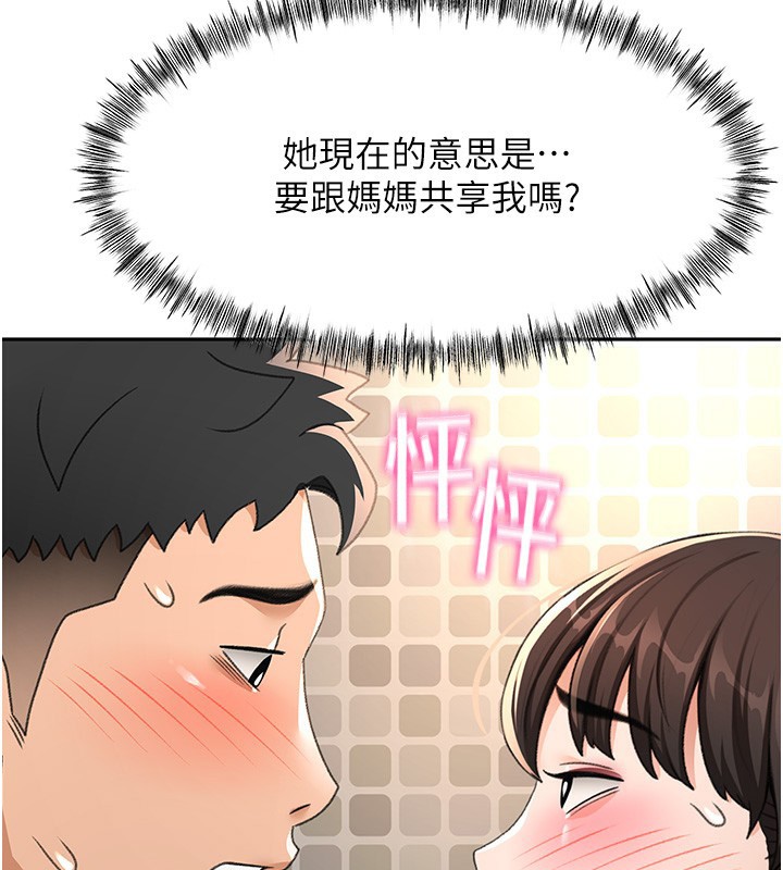 顶加套房的春天 - 第27話-母女倆的共同砲友 - page 111