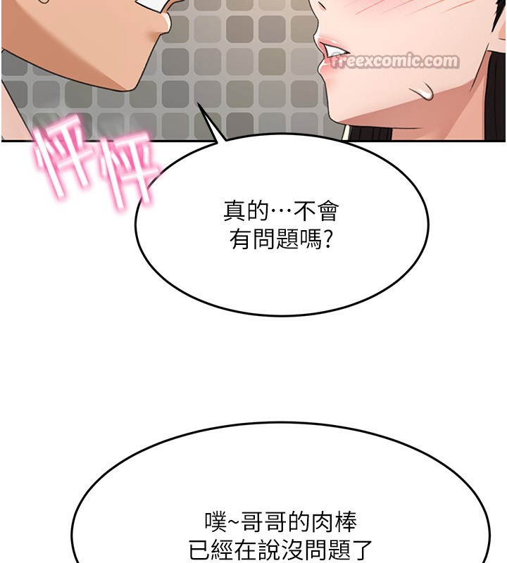 顶加套房的春天 - 第27話-母女倆的共同砲友 - page 112