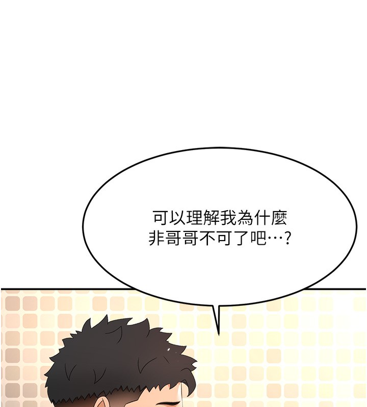 顶加套房的春天 - 第27話-母女倆的共同砲友 - page 116