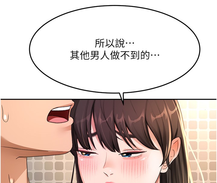 顶加套房的春天 - 第27話-母女倆的共同砲友 - page 119