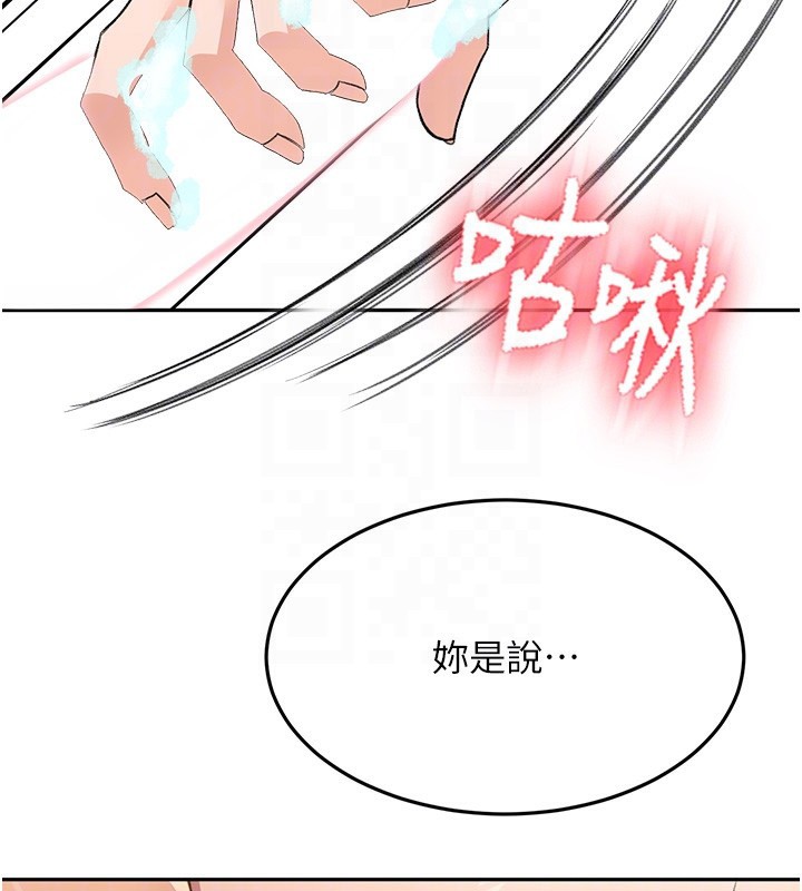 顶加套房的春天 - 第27話-母女倆的共同砲友 - page 122