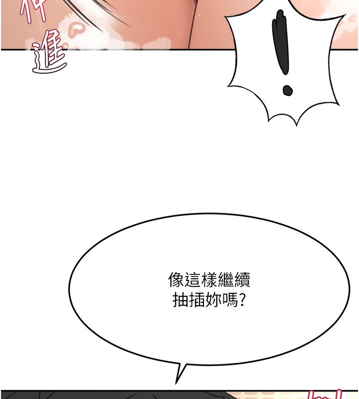 顶加套房的春天 - 第27話-母女倆的共同砲友 - page 124