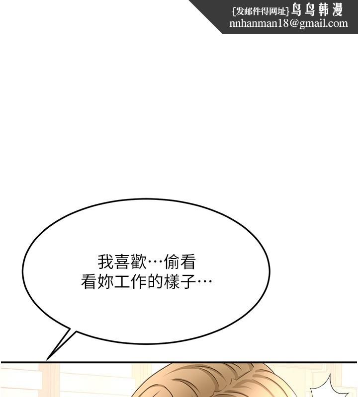 顶加套房的春天 - 第53話-會被客人看到…! - page 1