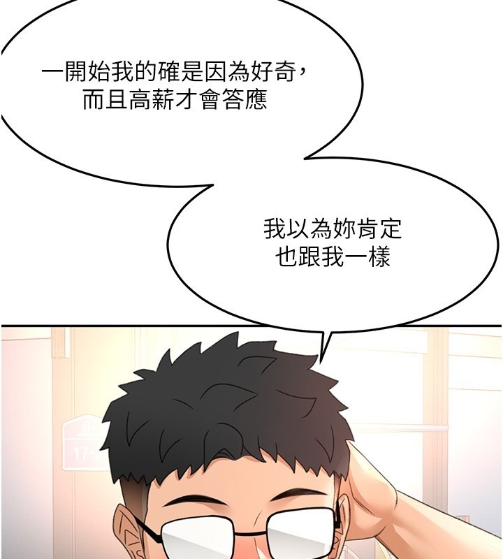 顶加套房的春天 - 第53話-會被客人看到…! - page 3
