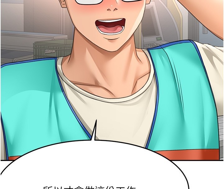 顶加套房的春天 - 第53話-會被客人看到…! - page 4