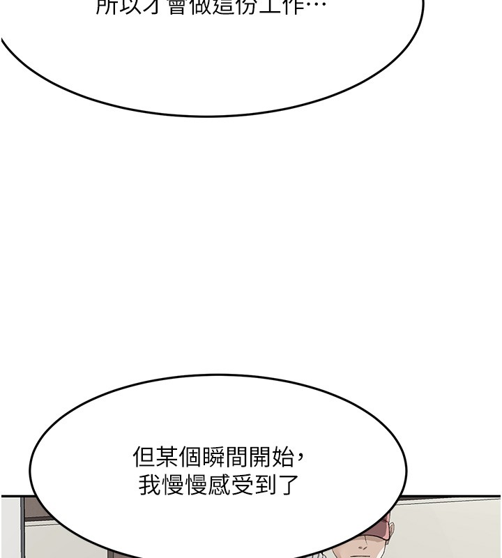 顶加套房的春天 - 第53話-會被客人看到…! - page 5