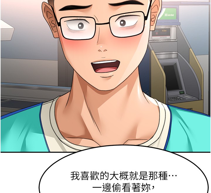 顶加套房的春天 - 第53話-會被客人看到…! - page 12