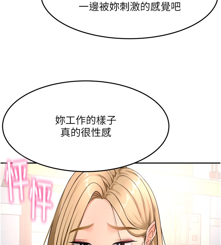 顶加套房的春天 - 第53話-會被客人看到…! - page 13