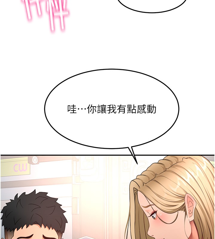 顶加套房的春天 - 第53話-會被客人看到…! - page 15
