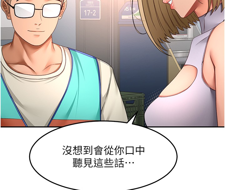 顶加套房的春天 - 第53話-會被客人看到…! - page 16