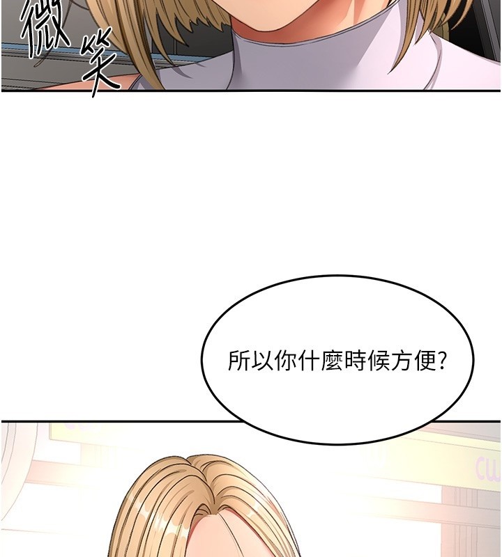 顶加套房的春天 - 第53話-會被客人看到…! - page 18