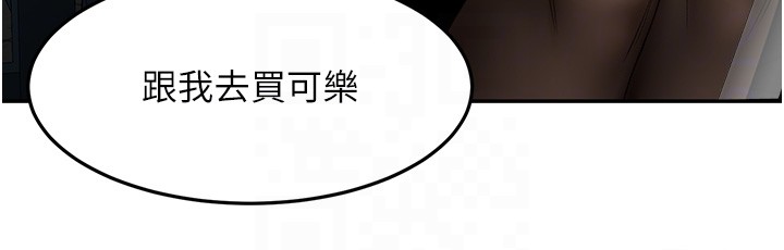 顶加套房的春天 - 第53話-會被客人看到…! - page 21