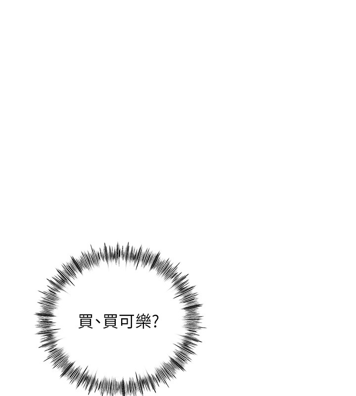 顶加套房的春天 - 第53話-會被客人看到…! - page 24
