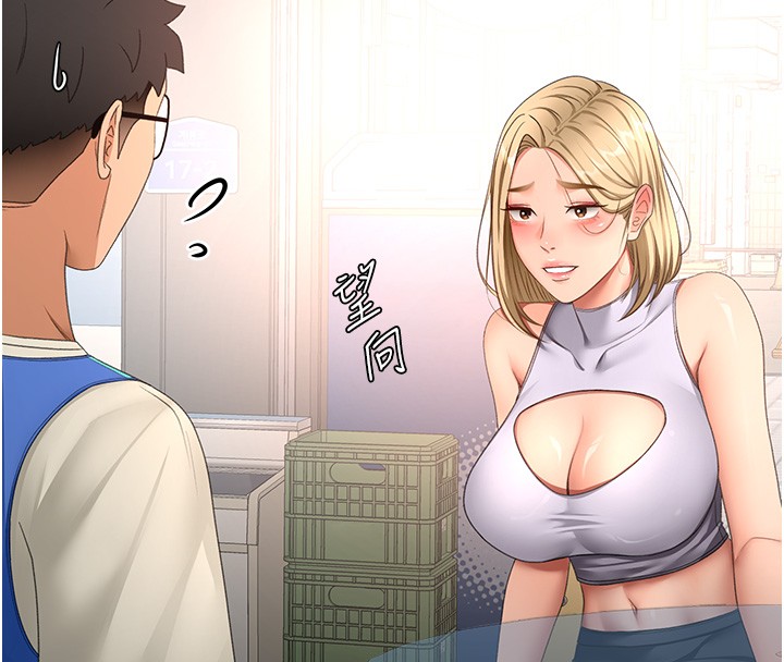 顶加套房的春天 - 第53話-會被客人看到…! - page 27