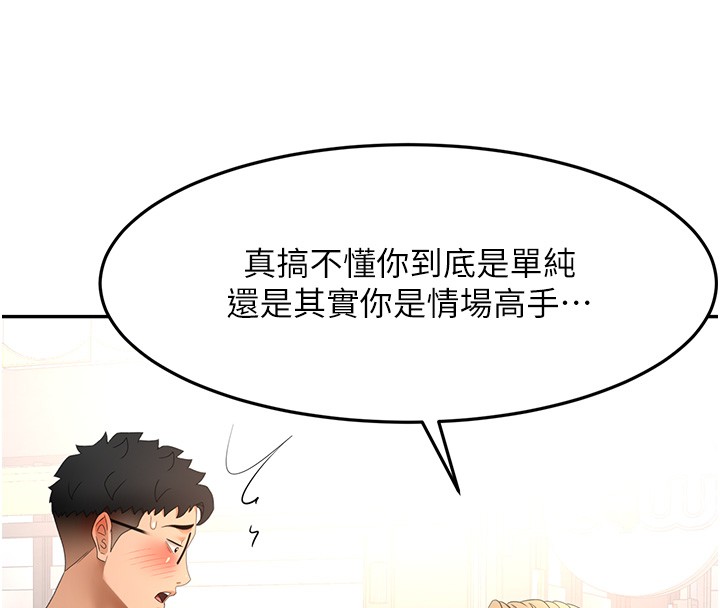 顶加套房的春天 - 第53話-會被客人看到…! - page 31