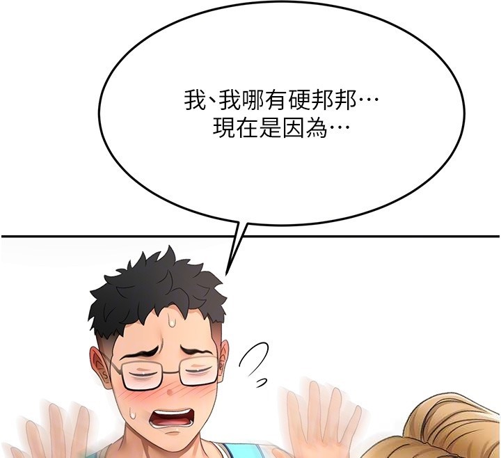 顶加套房的春天 - 第53話-會被客人看到…! - page 35