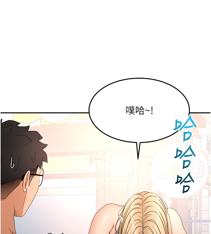 顶加套房的春天 - 第53話-會被客人看到…! - page 37
