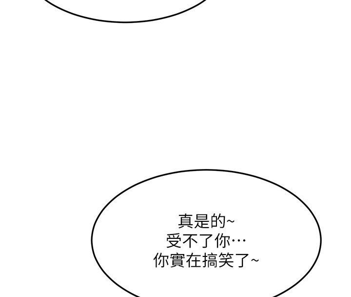 顶加套房的春天 - 第53話-會被客人看到…! - page 39