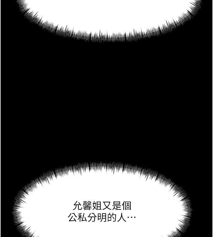 顶加套房的春天 - 第53話-會被客人看到…! - page 51