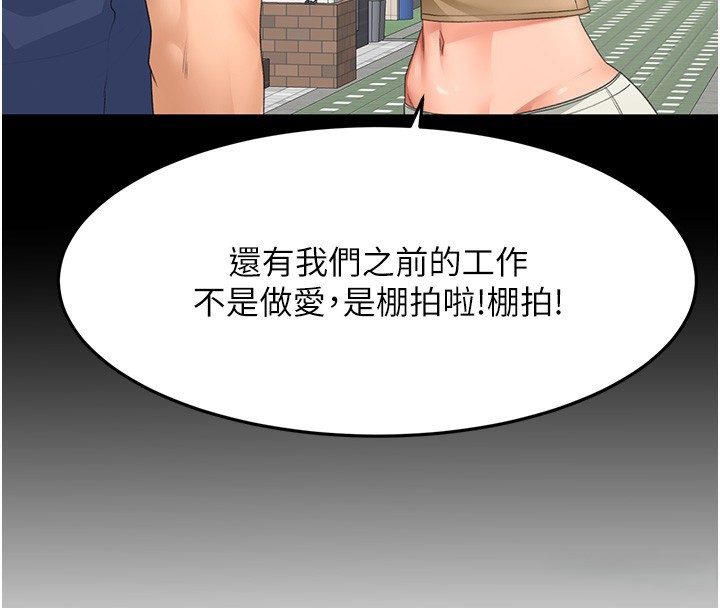 顶加套房的春天 - 第53話-會被客人看到…! - page 53