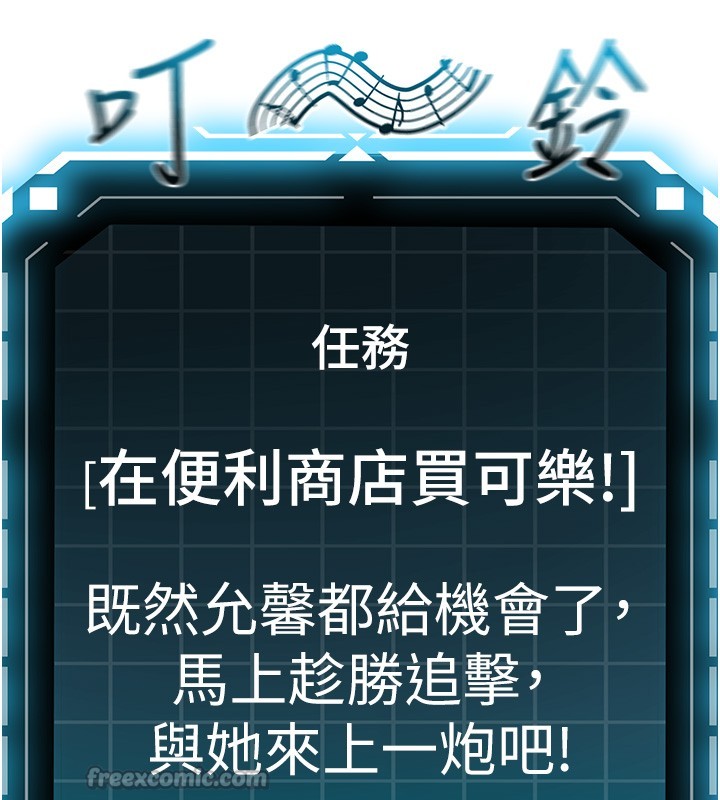 顶加套房的春天 - 第53話-會被客人看到…! - page 56